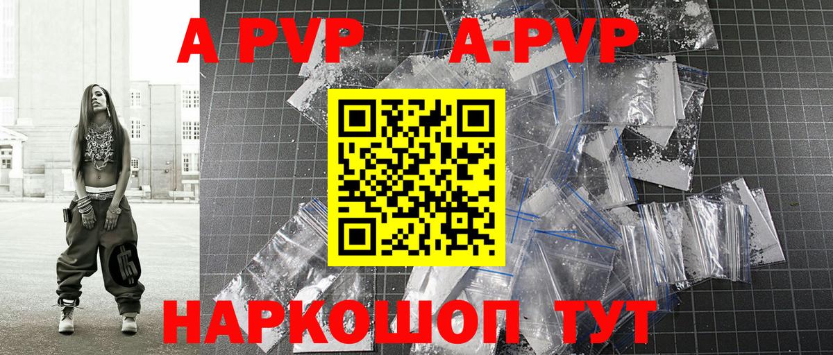 Тобольск  Alfa_PVP мука  A PVP крисы CK  Вход с VPN  Alfa_PVP СК КРИС 