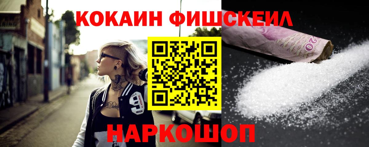 КОКАИН 98% Тобольск