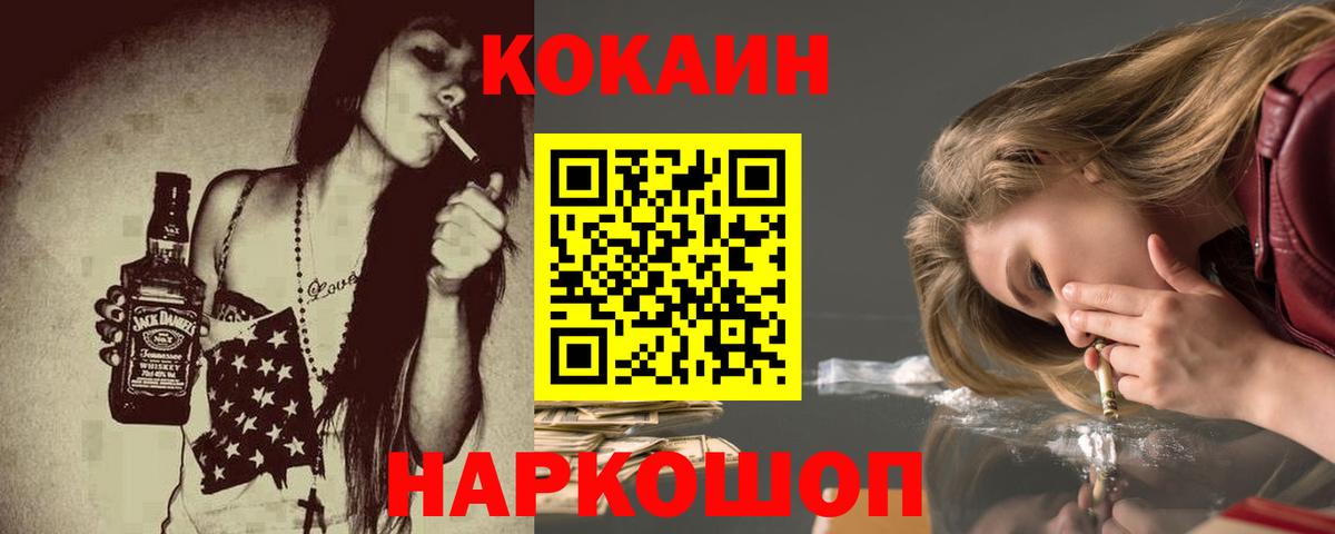 Cocaine Эквадор  COCAIN  Тобольск  Кокаин Боливия  Вход с VPN 