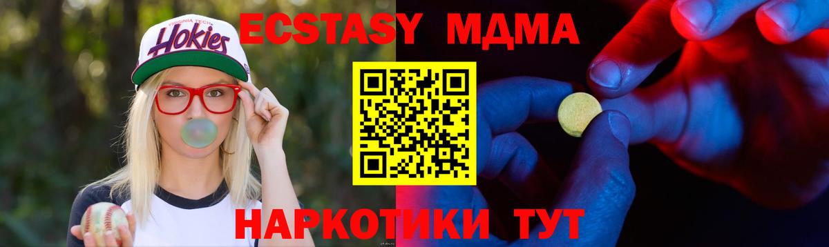 Ecstasy mix Тобольск