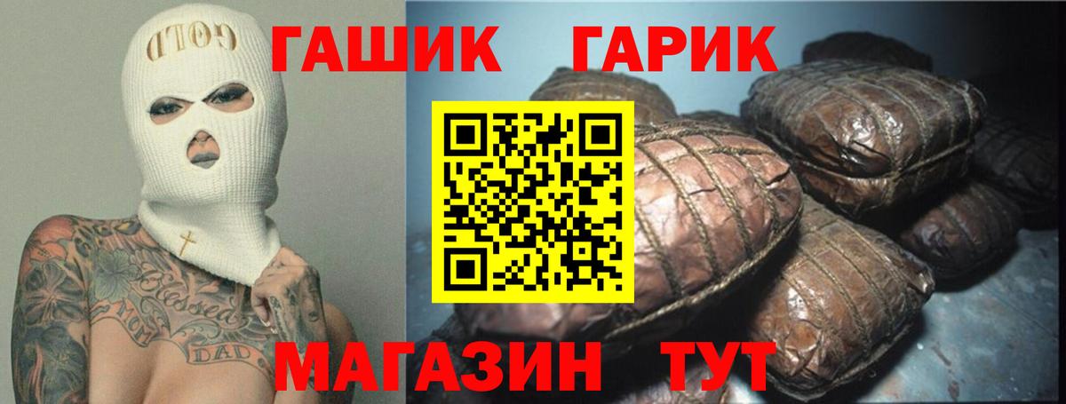 Тобольск  Гашиш  ГАШ Изолятор  Вход с VPN  Гашиш Cannabis 
