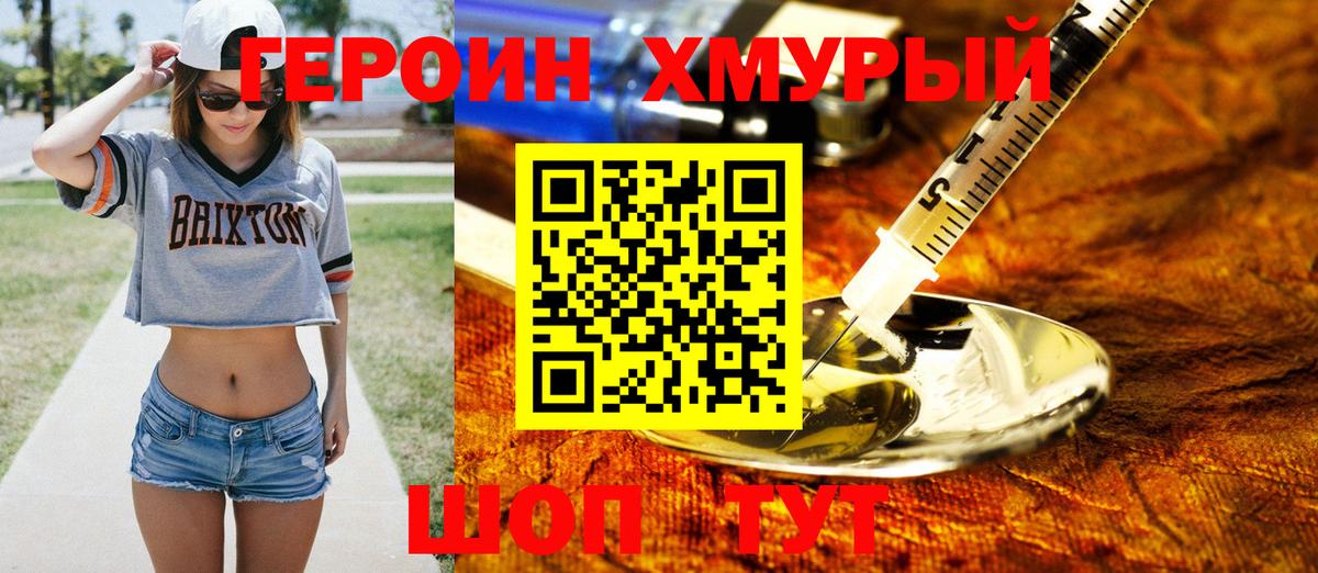 ГЕРОИН  ГЕРОИН герыч  Вход с VPN  Тобольск 