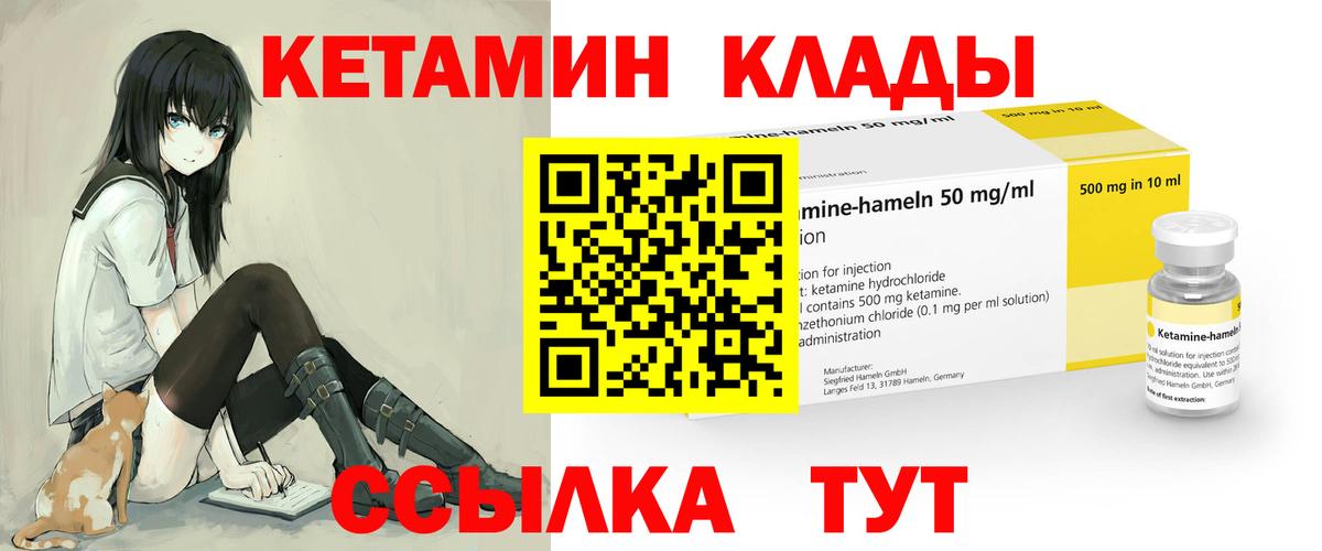 Кетамин ketamine Тобольск