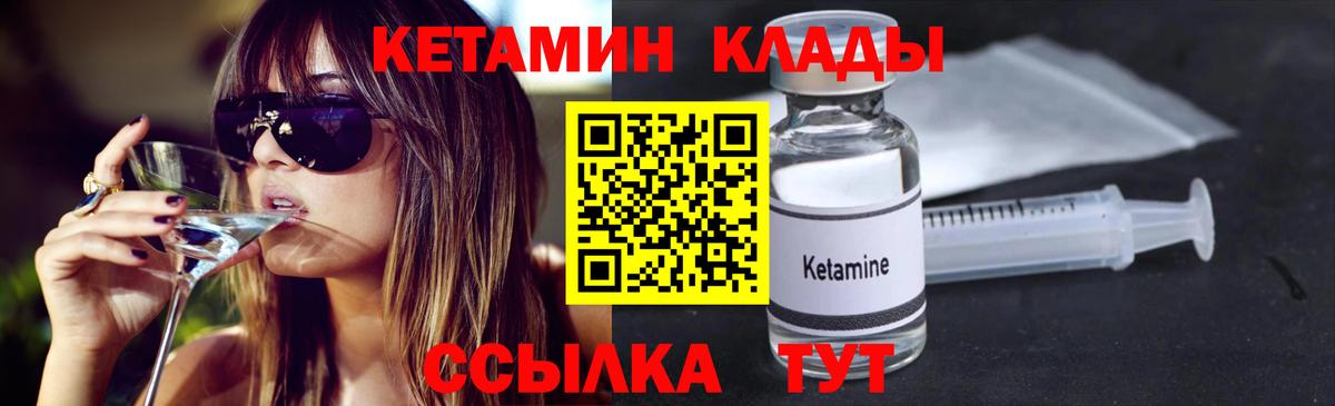 Кетамин ketamine  Вход с VPN  МЕГА ТОР  Тобольск 