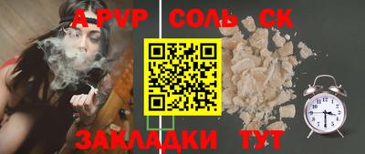 spice Бузулук
