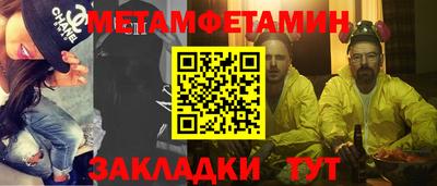 мефедрон Будённовск