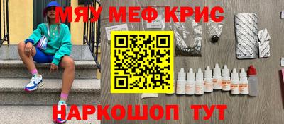 мефедрон Будённовск