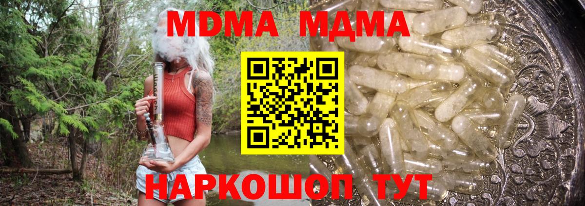 MDMA Molly  МДМА  Тобольск  Вход с VPN  MDMA crystal 