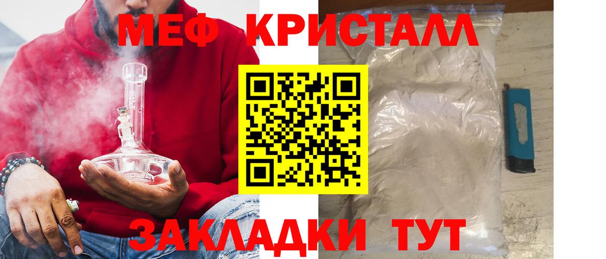 Мефедрон  blacksprut ССЫЛКА  МЕФ mephedrone  Тобольск  Меф кристаллы  Вход с VPN 