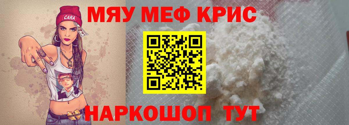 Меф Тобольск