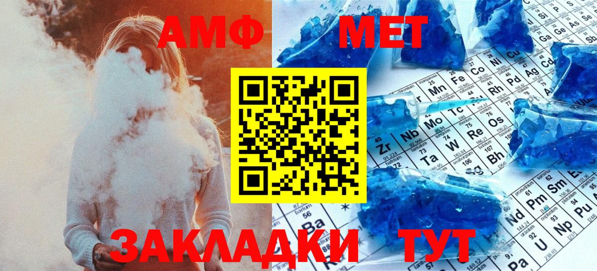 МЕТАМФЕТАМИН витя  Вход с VPN  МЕТАМФЕТАМИН витя  Тобольск 