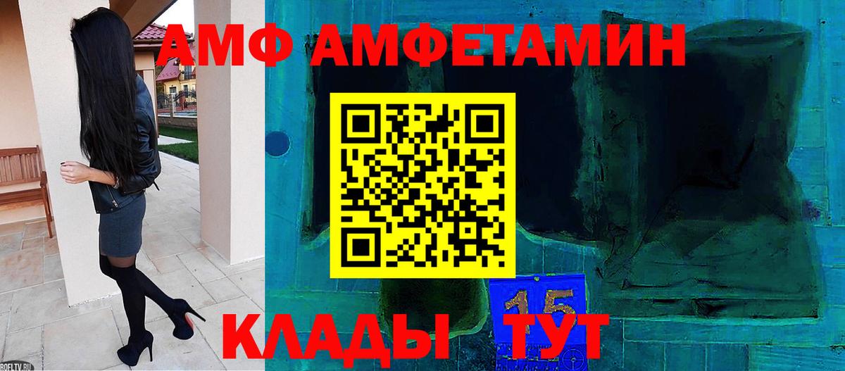 МЕТАМФЕТАМИН кристалл Тобольск