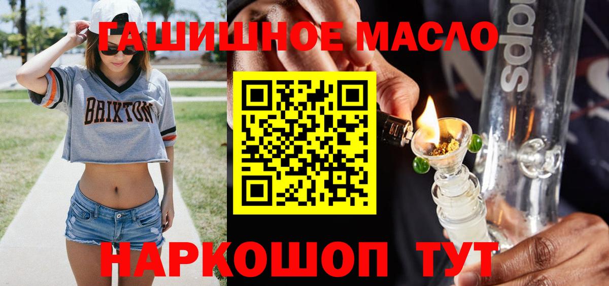 купить  цена  ТГК жижа  Вход с VPN  Тобольск  ТГК вейп 