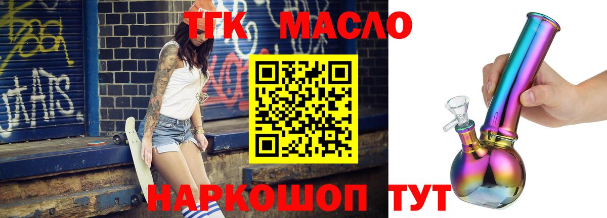 Дистиллят ТГК концентрат Тобольск